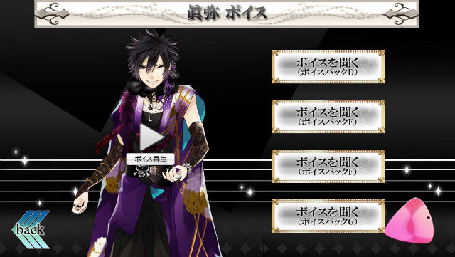 V-Kei Artists Enter the World of 2D Otome Games - iOS Version of Boku wa Anata ni Koi o Suru: Futari Dake no Love Song Releases 4