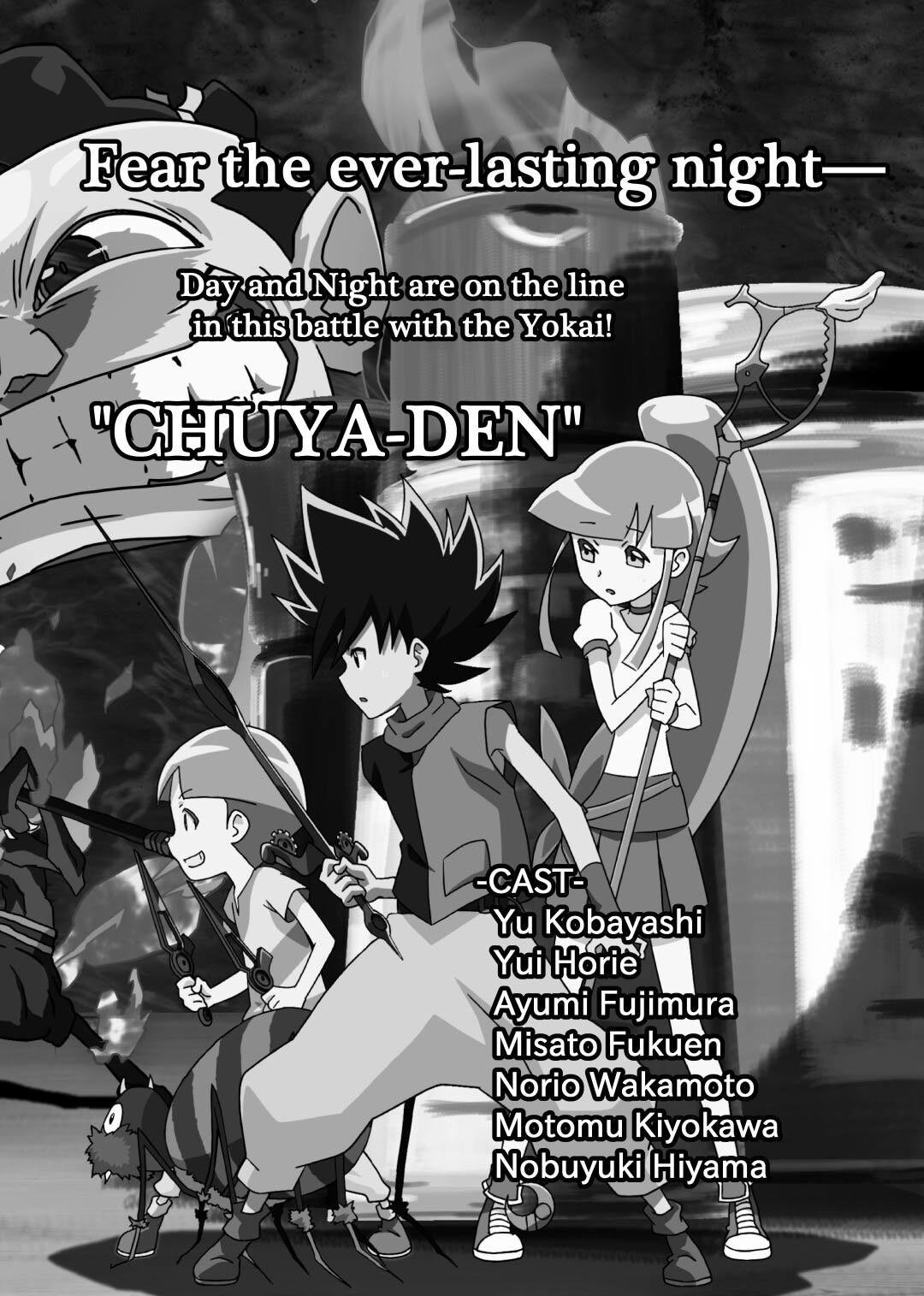 Help Complete the Original Anime “Chuya-Den”! Featuring Extravagant Voice Cast with Yui Horie 3