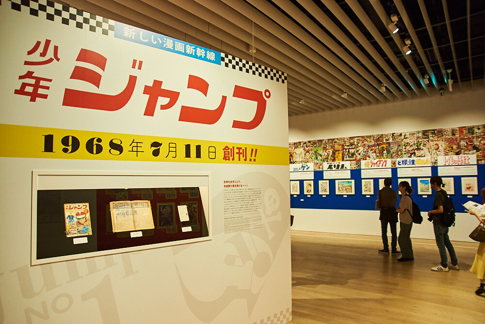 Weekly Shonen Jump Exhibition VOL. 1 [Photo Report] 78