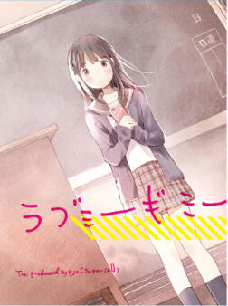 Ending Theme to “Wooser’s Hand-to-Mouth Life” Goes on Sale! 2