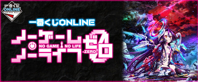 New Game New Life: Zero Gets More Stage Greetings, Plus A New Campaign and Lottery Set! 1