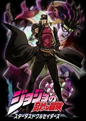 JoJo's Bizarre Adventure: Stardust Crusaders to Be Made into Anime , Jotaro  Kujo to Appear on Screen in 2014, Anime News