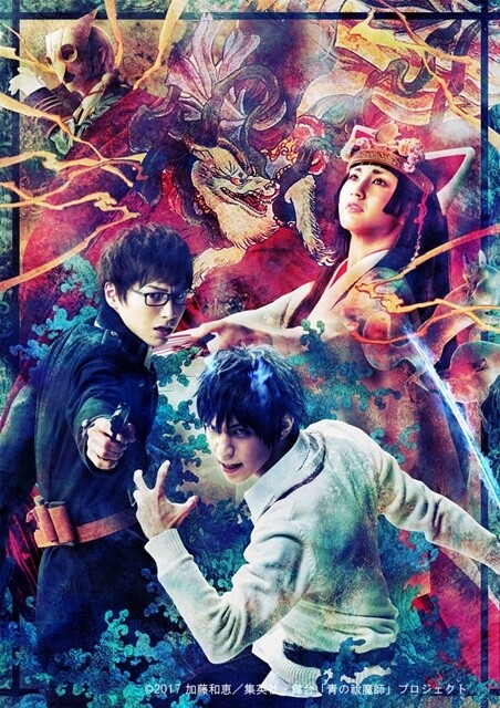 Blue Exorcist Stage Play Reveals Main Cast Key Visual 0