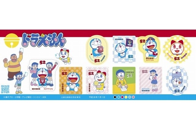 Japan Post to Issue New Stamps Featuring Doraemon and Friends 0