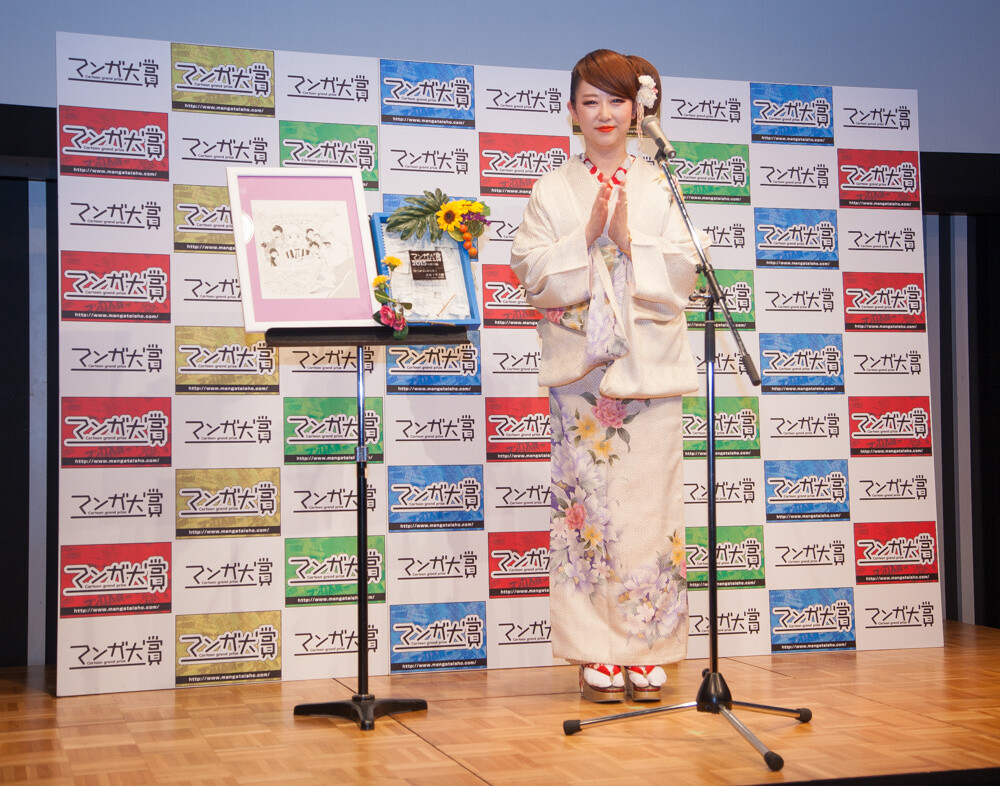 Akiko Higashimura Awarded the Manga Taisho 2015 Award for Manga ‘Kakukaku Shikajika’ 2