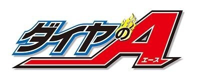 © Terajima Yuji / Kodansha Ltd. 1