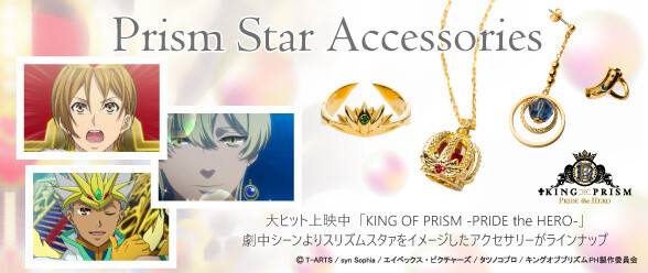 King of Prism: Pride the Hero Teams Up With Liefel for Accessories Fit for Royalty! 2