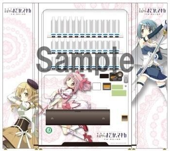 Akihabara “Madoka Magica” vending machine design 0