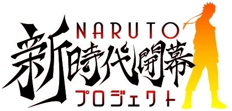 First *Naruto* Movie in Two Years to Release in December, Large-Scale Exhibit to Be Held in 2015 0