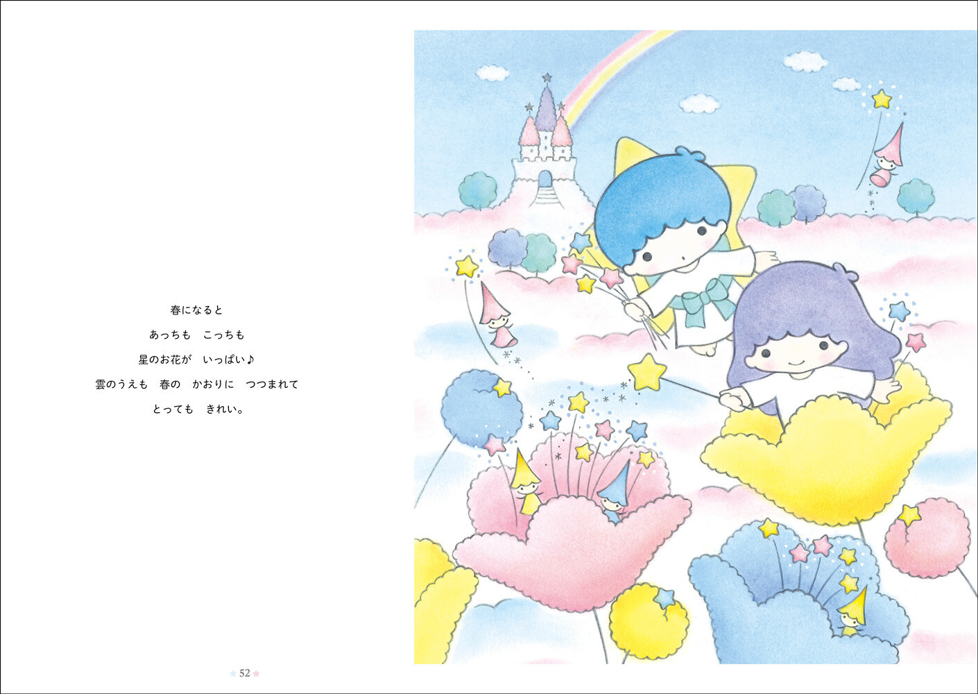 Little Twin Stars Love Stories Picture Book Detailing Lala & Kiki's Life Hits Shelves! 4