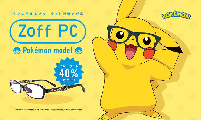 Say I Choose You to these Stylish Pokémon PC Glasses! 0