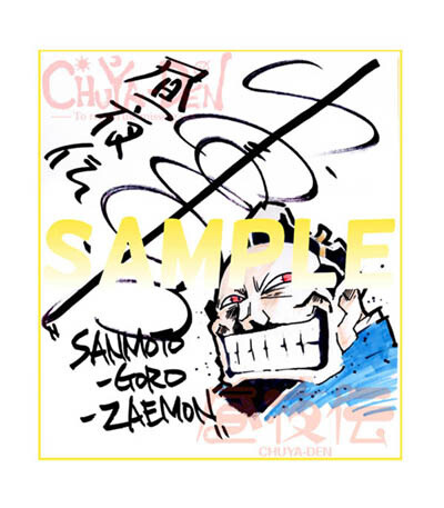 Frieza as Your Supporter-in-Chief?! “Chuya-Den: The Day and Night Chronicles” Crowdfunding Campaign Exceeds $20,000; Actors’ Real Signatures Also Unveiled 7