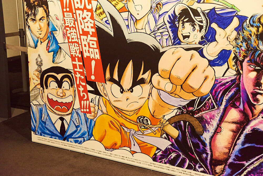 Weekly Shonen Jump Exhibition VOL. 1 [Photo Report] 9