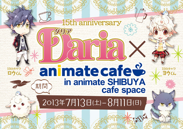 Boys Love Manga Magazine “Daria” Cafe Opens in Animate Shibuya’s Cafe Space 0