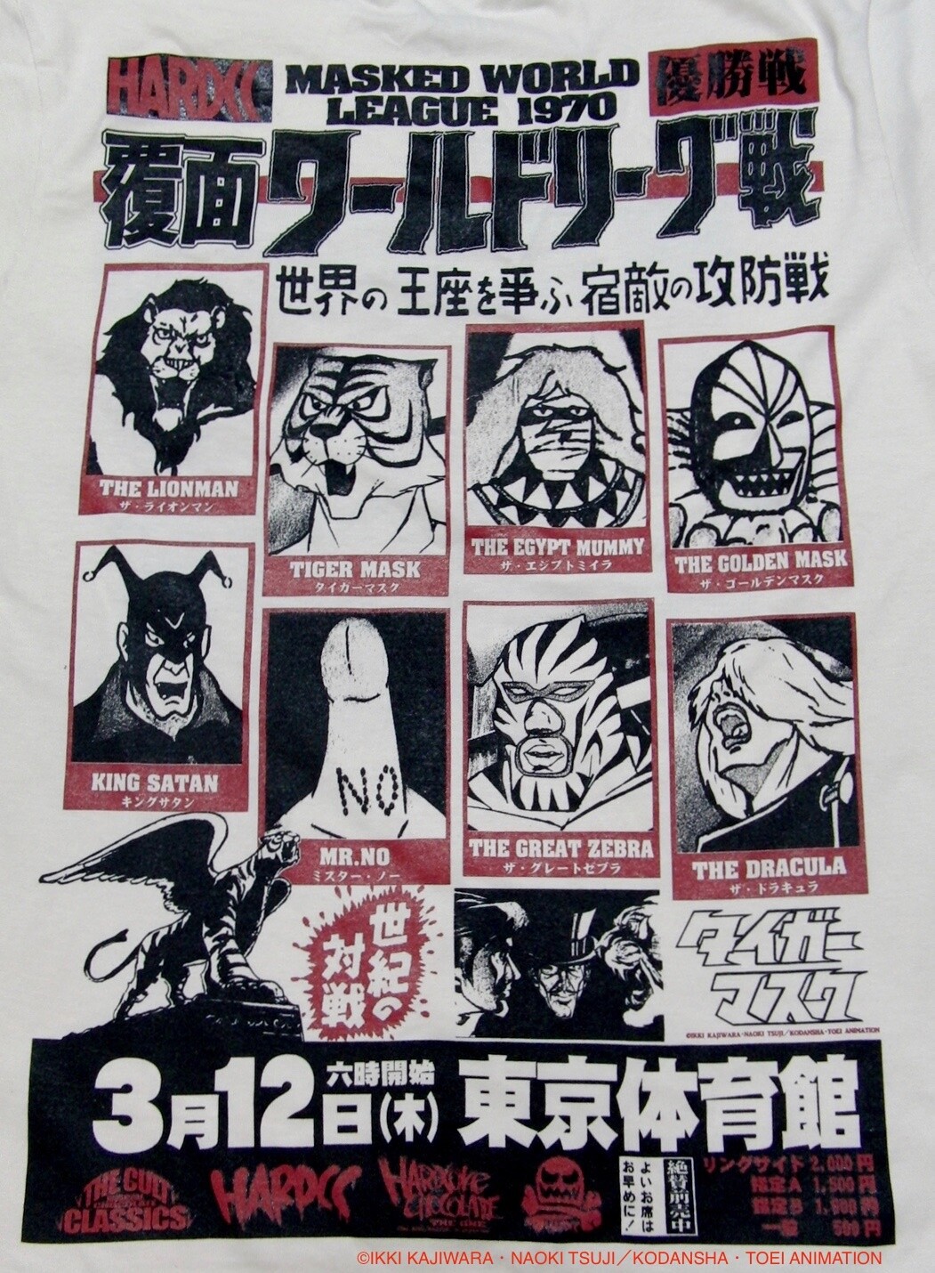 Masked World League 1970 Tee 7