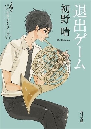 © 2016 Sei Hatsuno / Kadokawa / HaruChika Production Committee 3