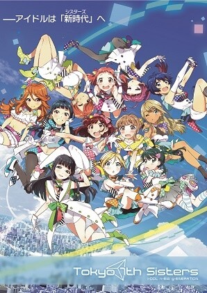 *Tokyo 7th Sisters* 2
