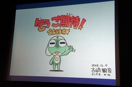 © 2014 Mine Yoshizaki / Kadokawa, Sunrise Inc. 2