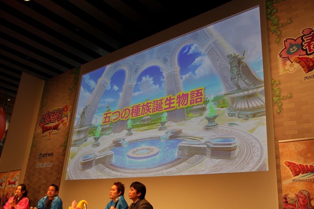 Commemorative Event Held for Release of Wii U Version of “Dragon Quest X” 0