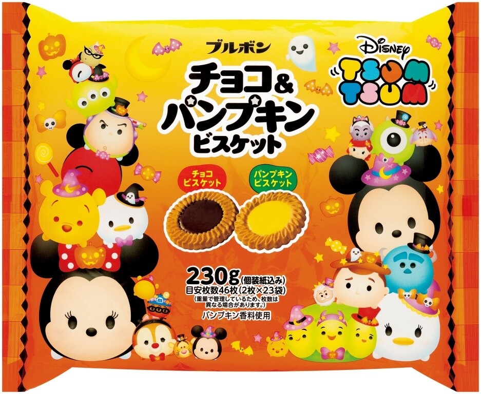 Chocolate & Pumpkin Biscuit FSHW 1