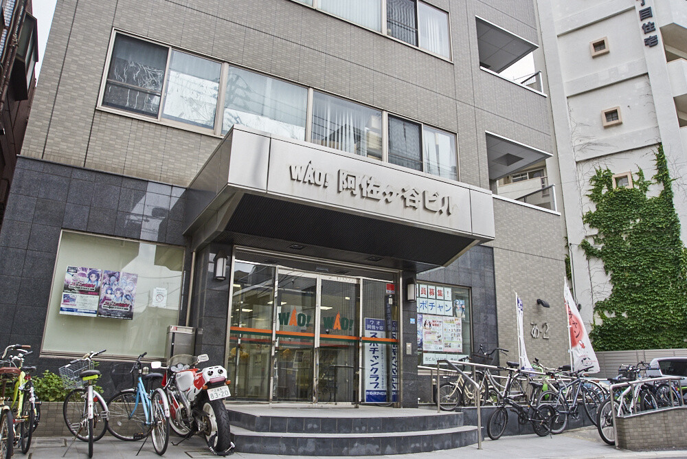 Exterior of building which houses Wao World 0