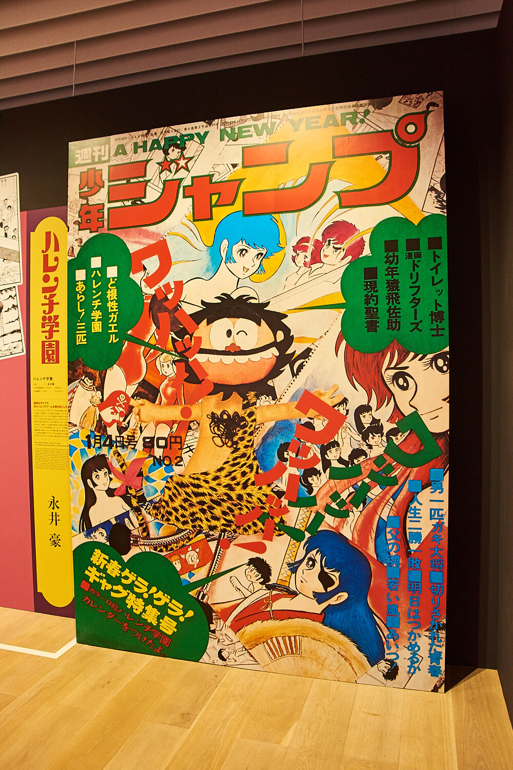 Weekly Shonen Jump Exhibition VOL. 1 [Photo Report] 14