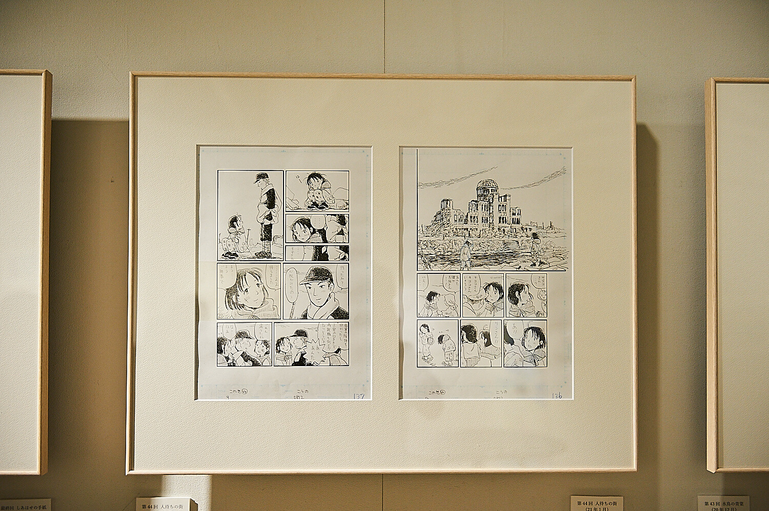 In This Corner of the World Exhibition [Photo Report] 10