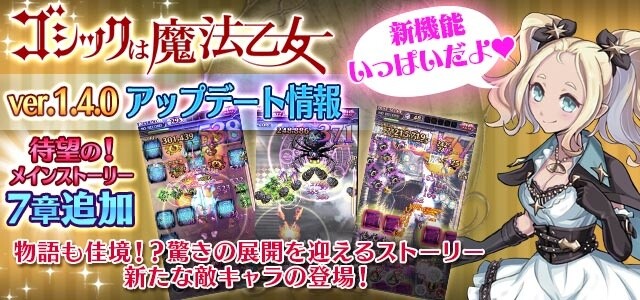 ALICE and the PIRATES Teams Up with Gothic wa Maho Otome! 4