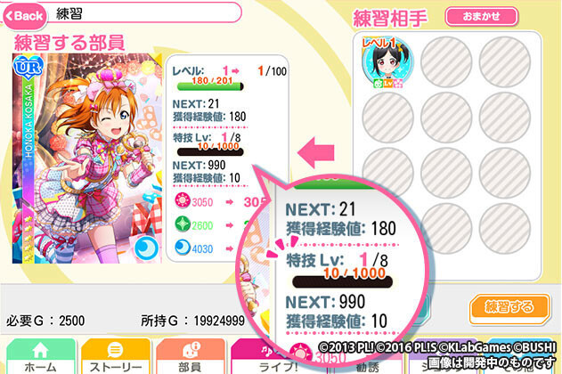 Bushimo’s Love Live! School Idol Festival App Receives Huge Update! 2