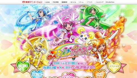 The Victor is Decided! Rock-Paper-Scissors Battle Between “Smile Precure!” and “Sazae-san” Ends 1