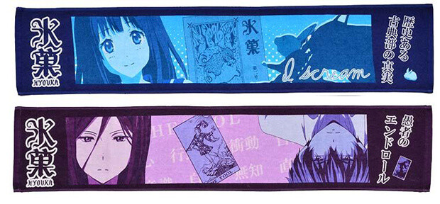 Prize E: Muffler Towel (4 kinds total) 4