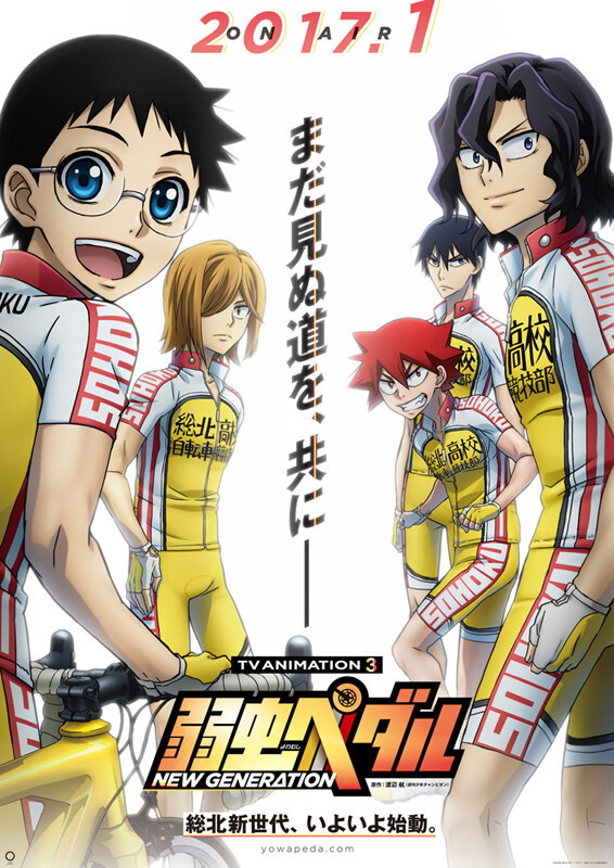 Yowamushi Pedal 3rd Season Title And Key Visual Revealed Anime News Tokyo Otaku Mode Tom Shop Figures Merch From Japan