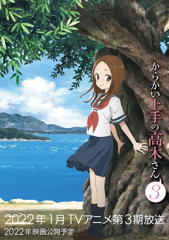 Teasing Master Takagi-san: The Movie 2022 [HD] 