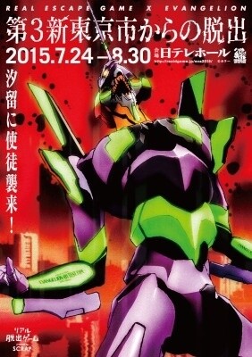 Gainax releases Sadamoto's Evangelion manga in full color.