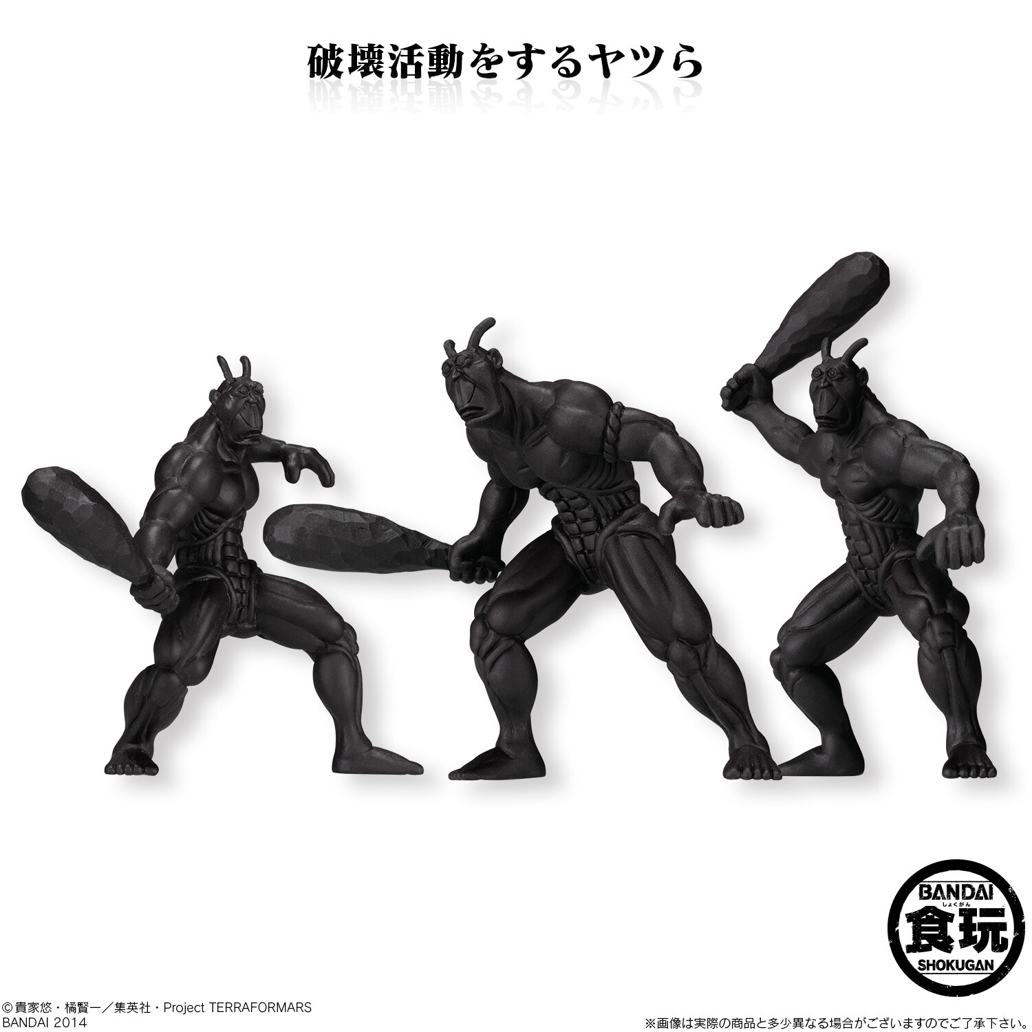 "Terraformars" Swarm Figures to Release 1
