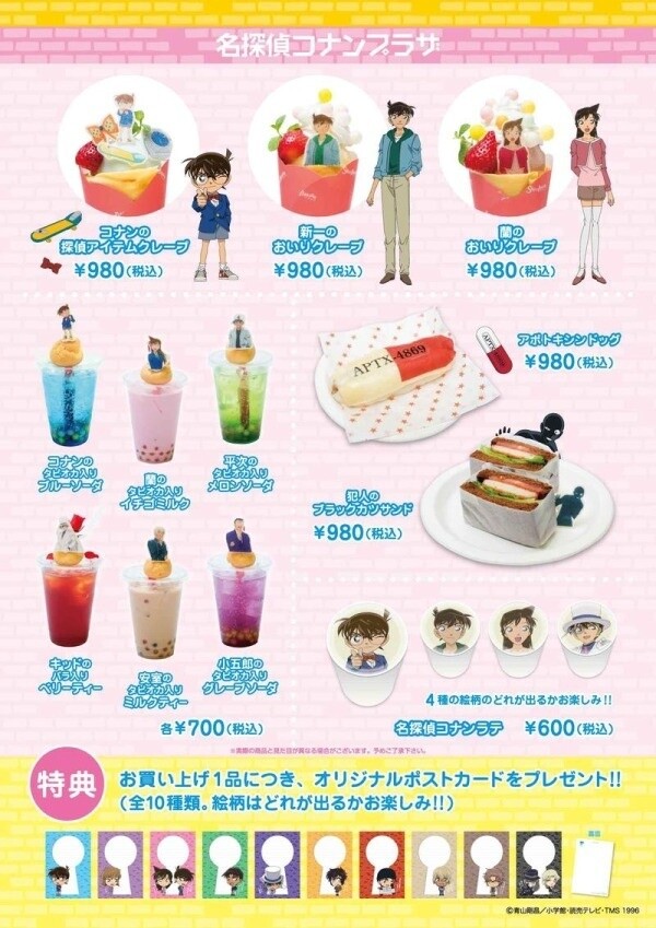 Detective Conan Hosts New Year Cafe! 3