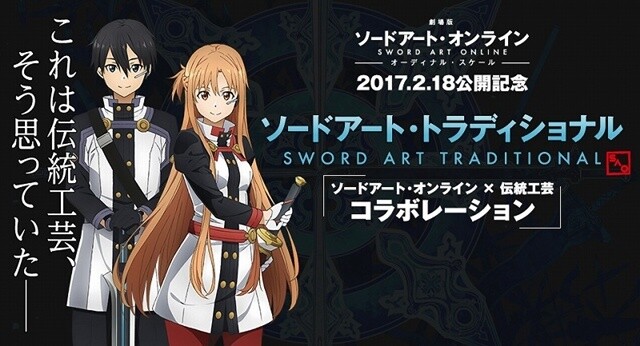 Sword Art Online Goods Created with Classic Japanese Techniques Released! 0
