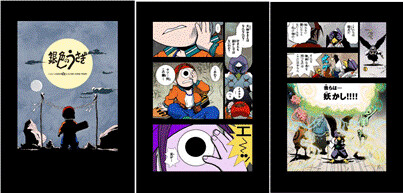 © 2013 DEIZ+STUDIO2B/Comic Animation 0