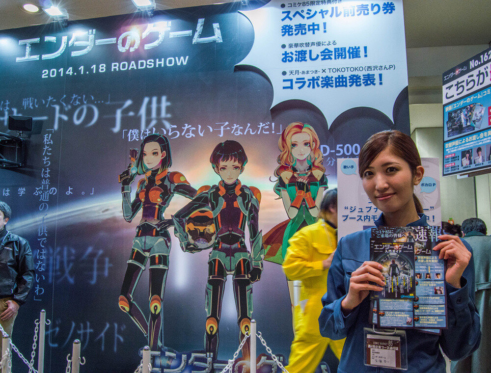  At the Walt Disney Japan booth, PR was being carried out for the movie *Ender’s Game*, which will release in Japan in January.  19