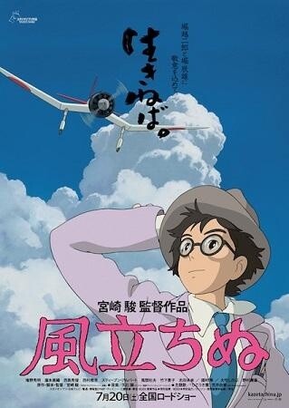 Main Cast Announced for Studio Ghibli’s Newest Film “The Wind is Rising” 4