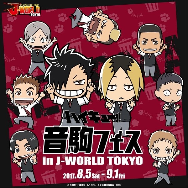 New Haikyuu Event At J-WORLD TOKYO Is All About Nekoma High! 6