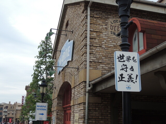 USJ has become a port town. 13