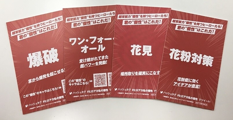 Gigantic My Hero Academia Balloon Displayed in Tokyo Sky Tree Town! 1