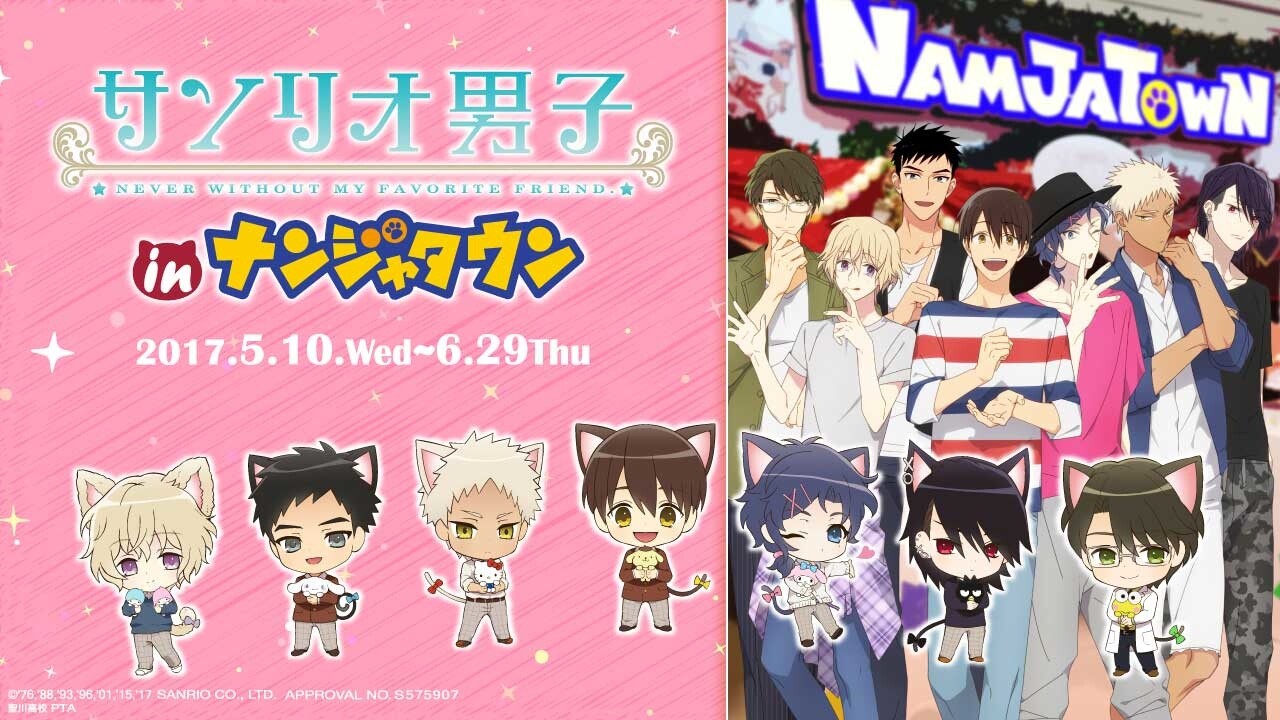 Sanrio Boys Merchandise is Here - Interest - Anime News Network