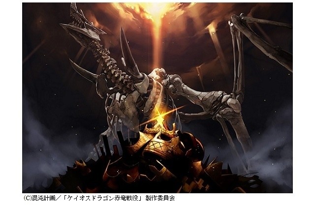Massive Project 'Chaos Dragon' Takes Off! | Anime News | Tokyo Otaku Mode  (TOM) Shop: Figures & Merch From Japan