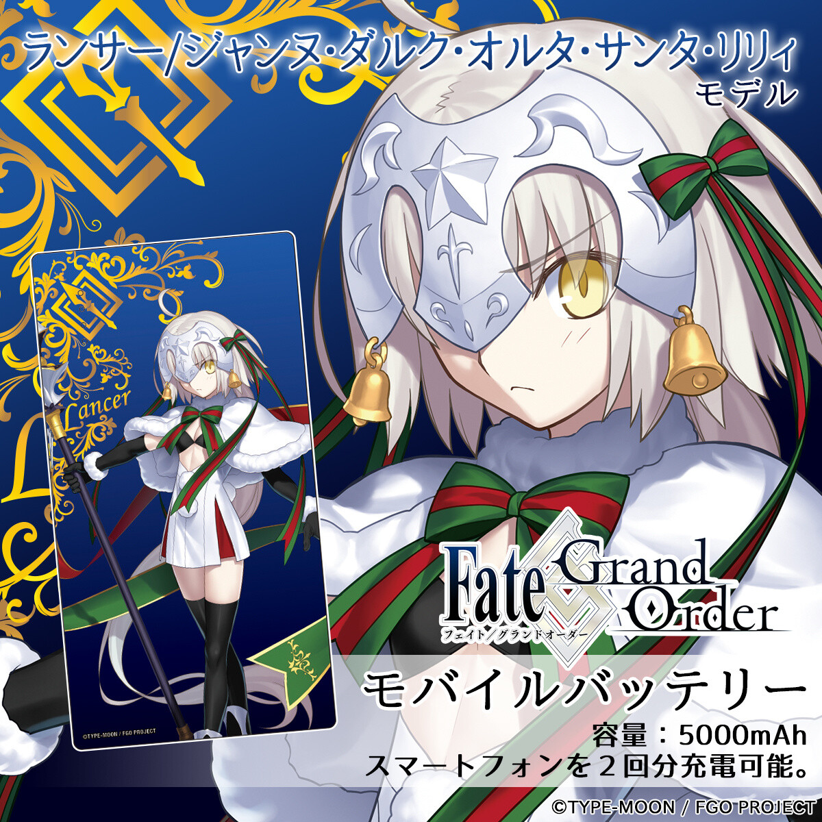 Fate/Grand Order Releases New Series of Branded UD Premium Mobile Batteries 3
