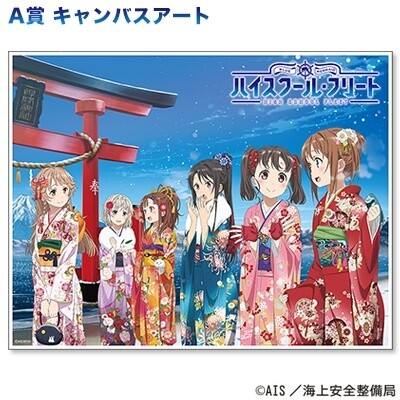 All New 2017 High School Fleet Merchandise to Dock at Rakuten Collection on Jan. 4! 1