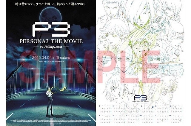 persona 3 the movie 3 falling down original soundtrack