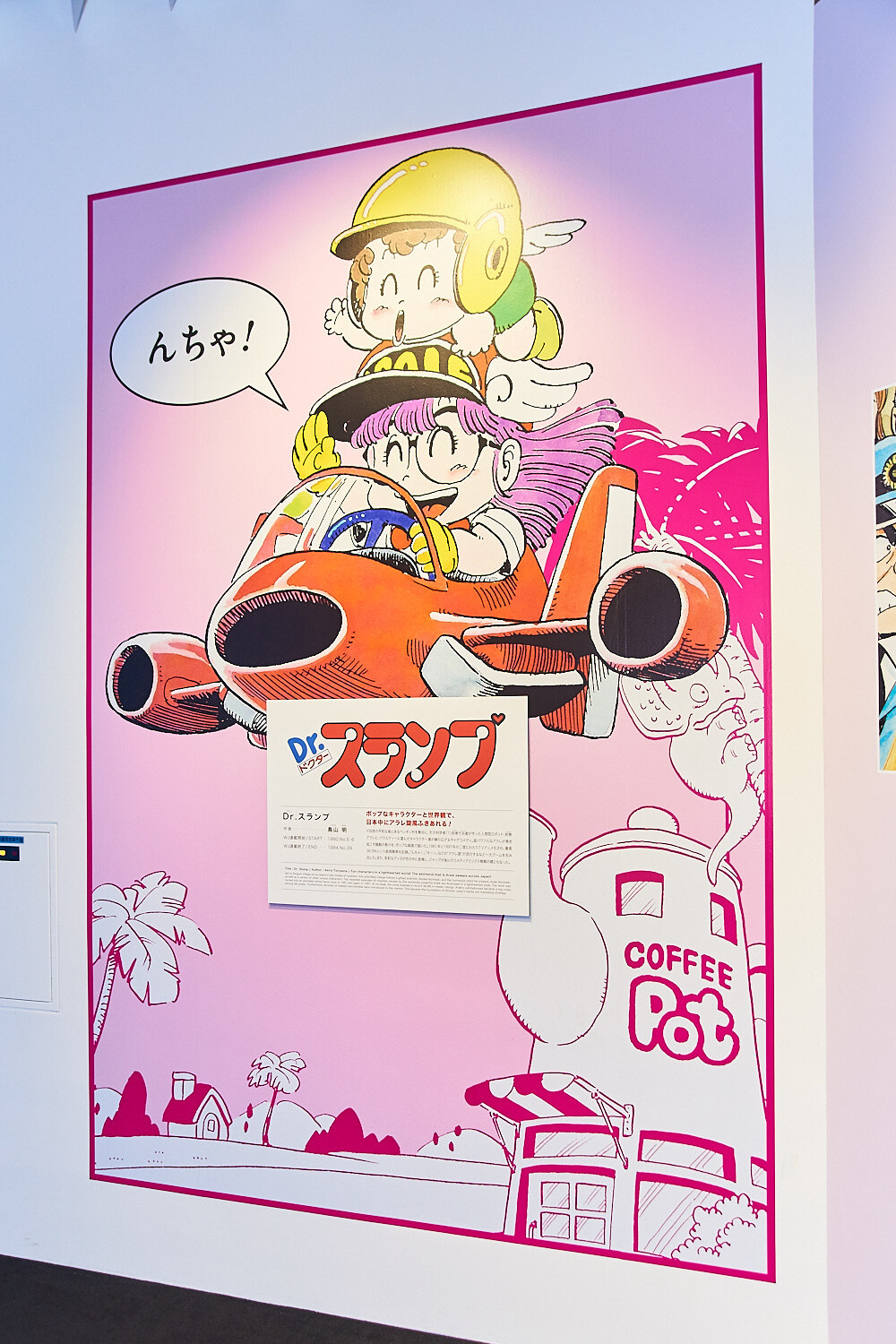 Weekly Shonen Jump Exhibition VOL. 1 [Photo Report] 62