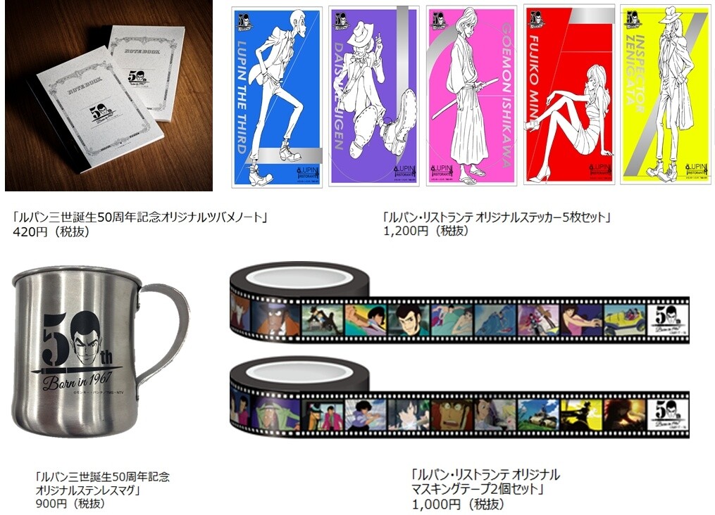 Lupin the Third Celebrates 50th Anniversary with Lupin Ristorante! 5